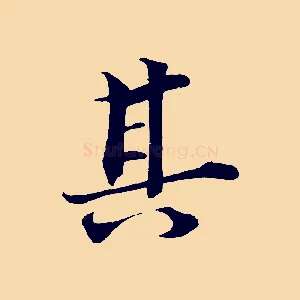 其