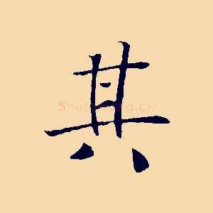 其