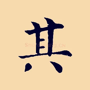 其