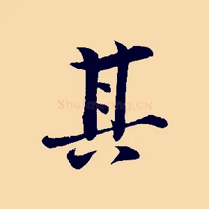 其