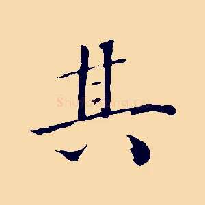 其