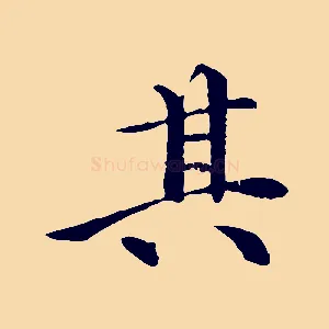 其