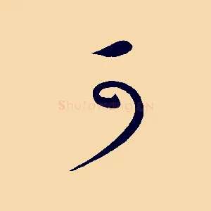 可