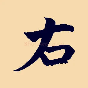 右