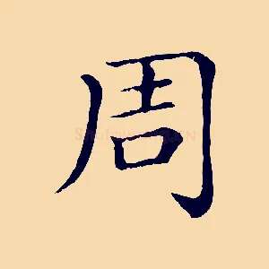 周