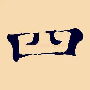 四