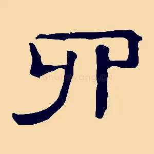 四