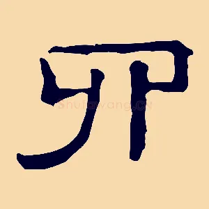 四