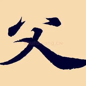 父