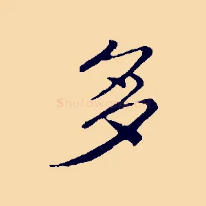 多