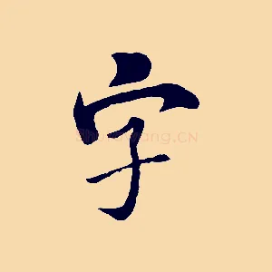 字