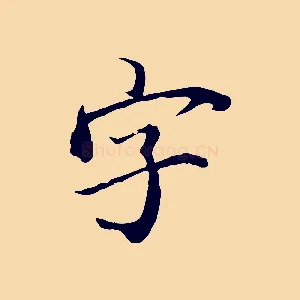 字