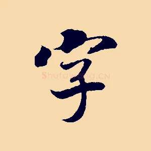 字