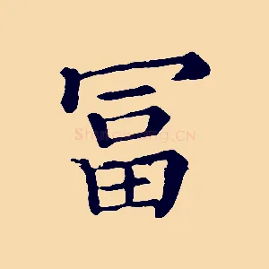 富