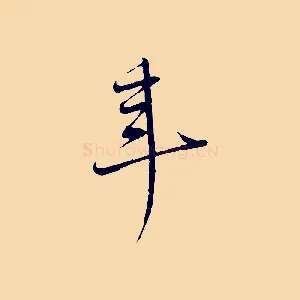 年