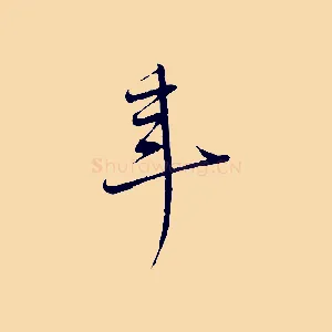 年