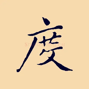 度