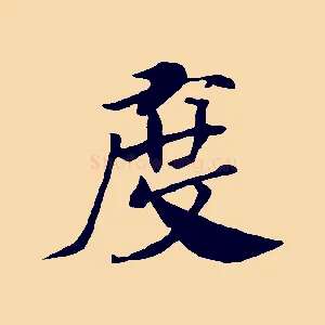 度
