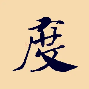 度