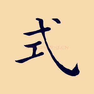 式