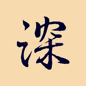 深