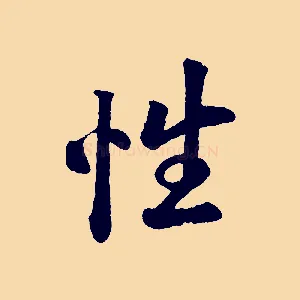 性
