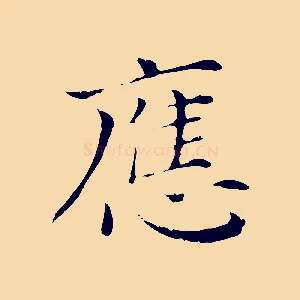 應