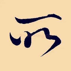 所