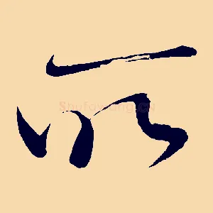 所