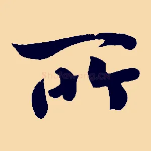 所