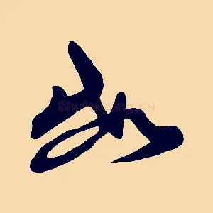 數