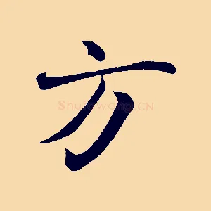 方