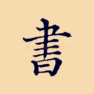 書