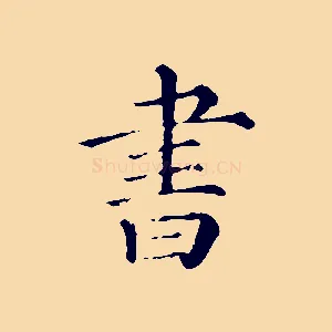 書