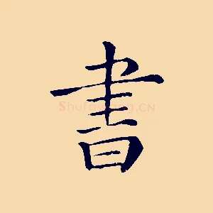 書