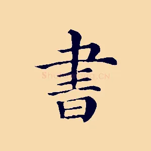 書