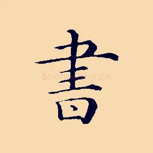 書