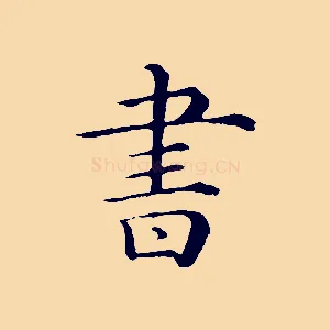 書