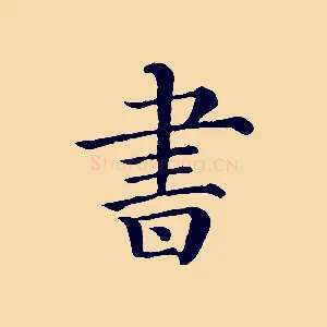 書