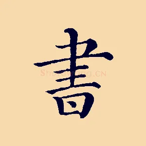 書