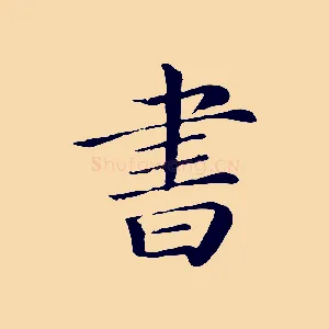 書