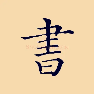 書