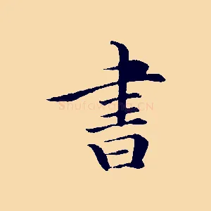 書