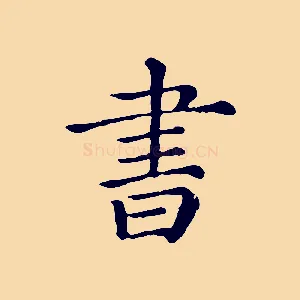 書