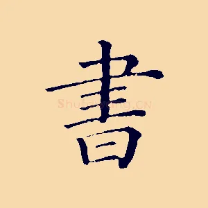 書