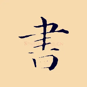 書