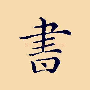書