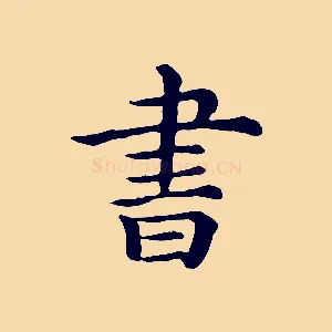 書