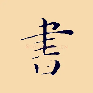 書