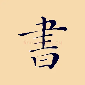 書